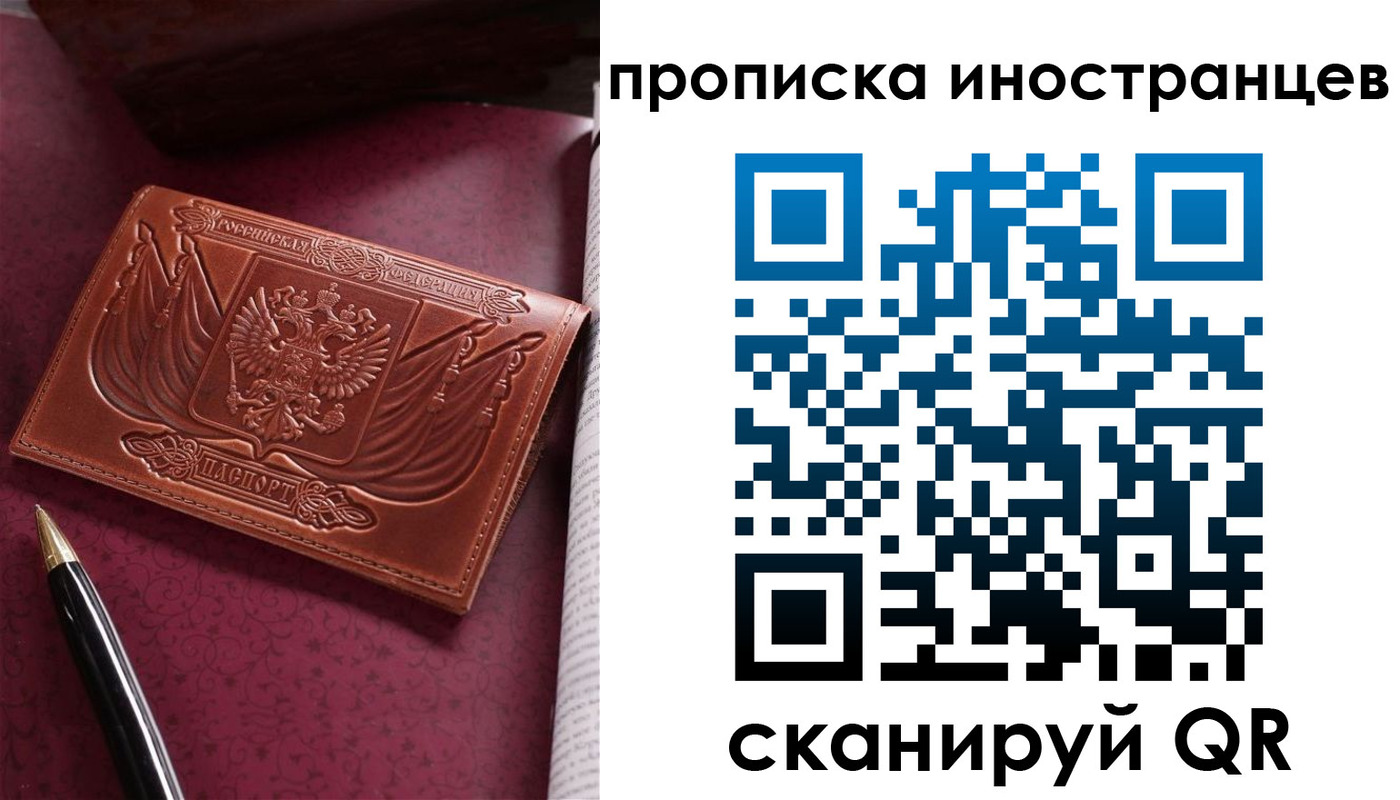 временная регистрация гарантия в Белогорске