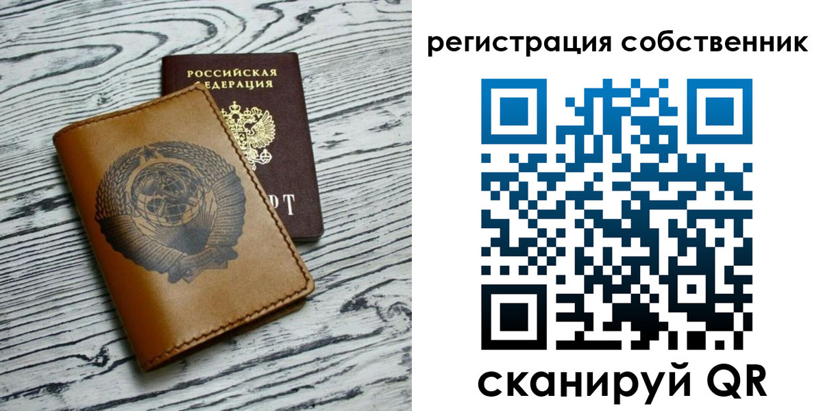 прописка законно в Белогорске