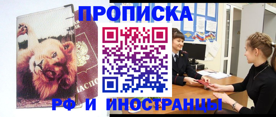 регистрация для школы в Белогорске