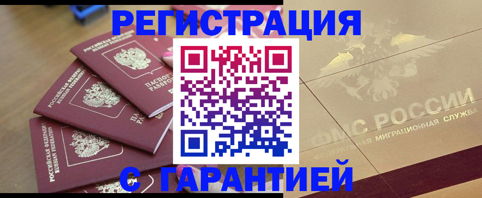 пропишу в квартире в Белогорске