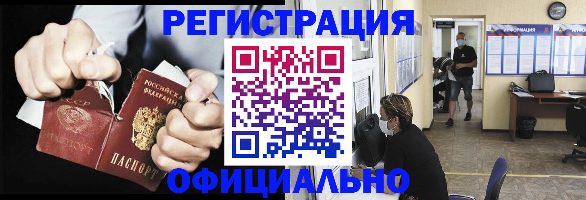временная регистрация надежно в Белогорске