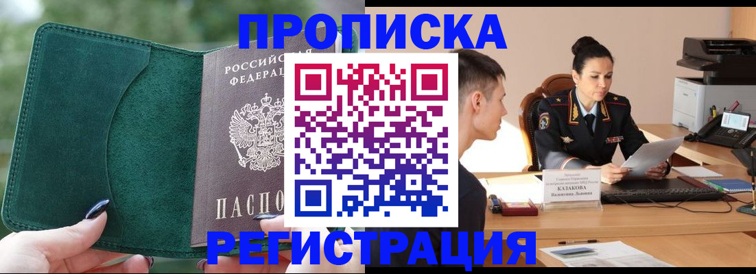 регистрация для школы в Белогорске